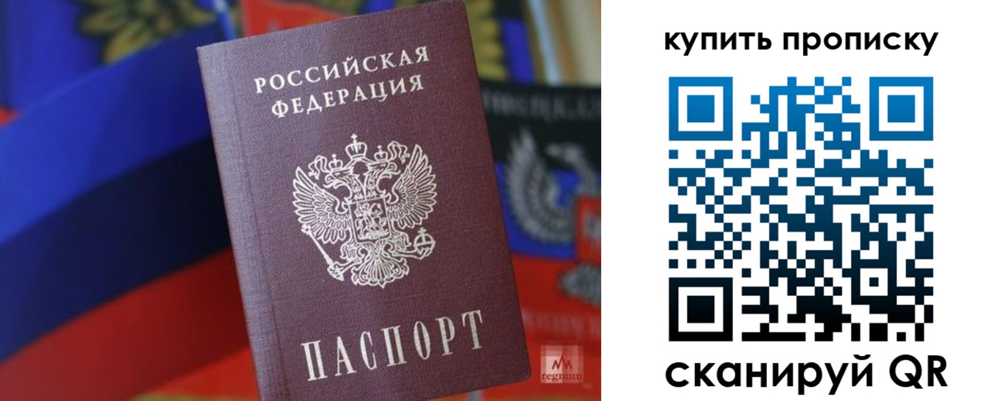 прописка для военкомата в Сосновоборске