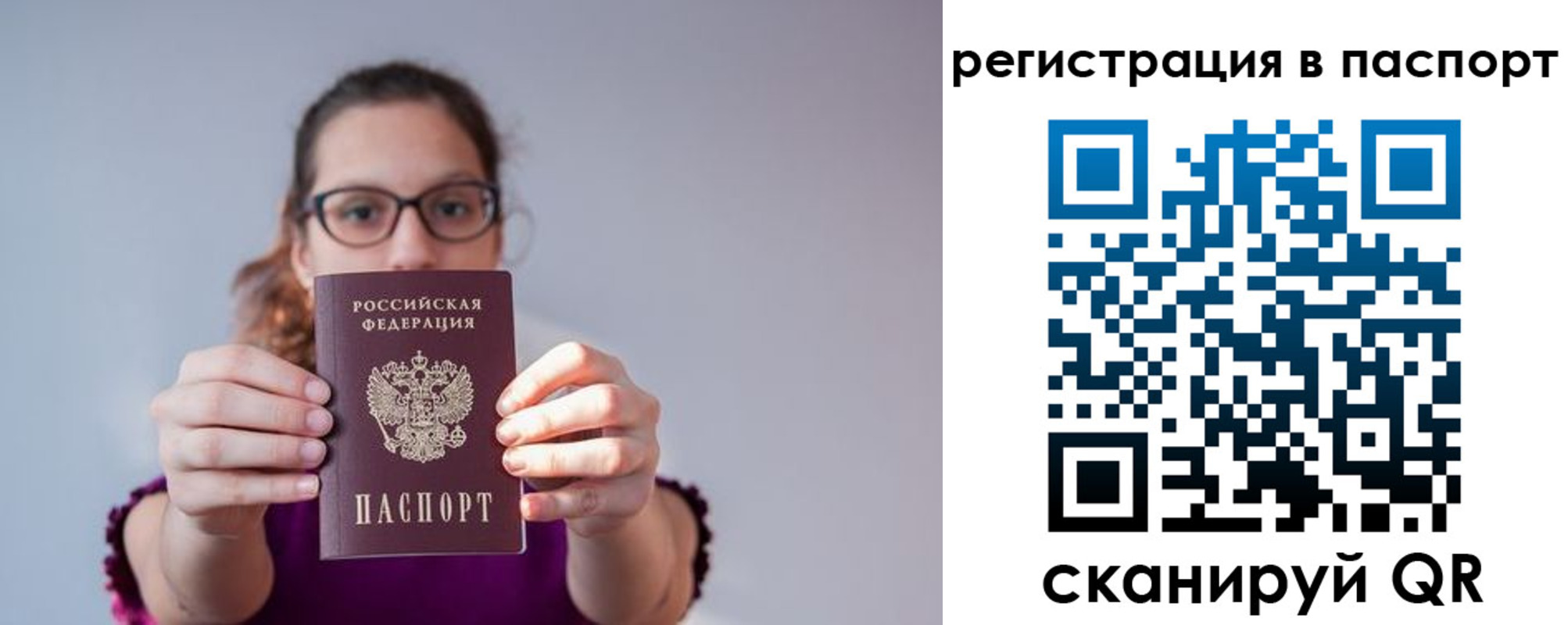 временная регистрация недорого в Сосновоборске