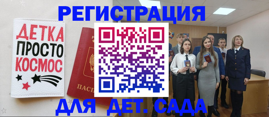 регистрация для школы в Сосновоборске