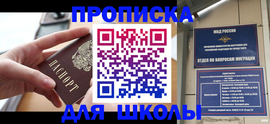 временная прописка в Сосновоборске