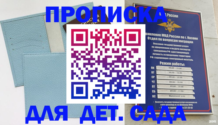 найти адрес прописки в Сосновоборске