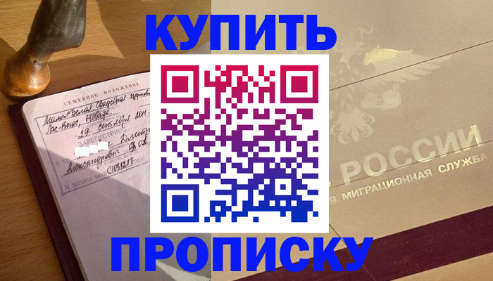 временная регистрация законно в Сосновоборске