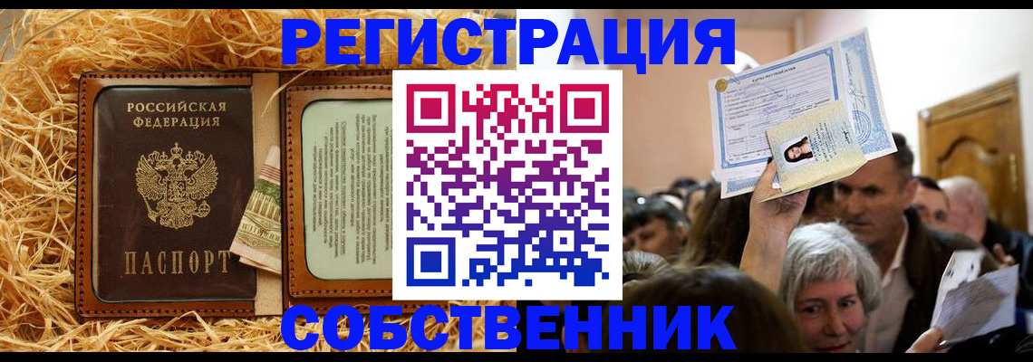 прописка гарантия в Сосновоборске