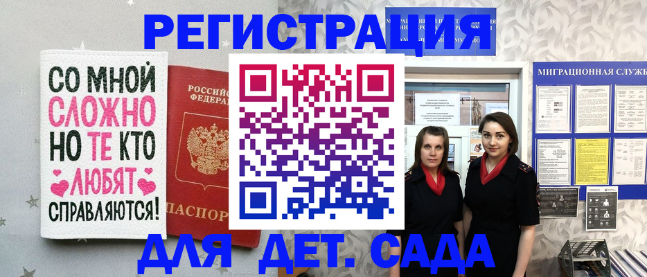 временная регистрация для всех в Сосновоборске